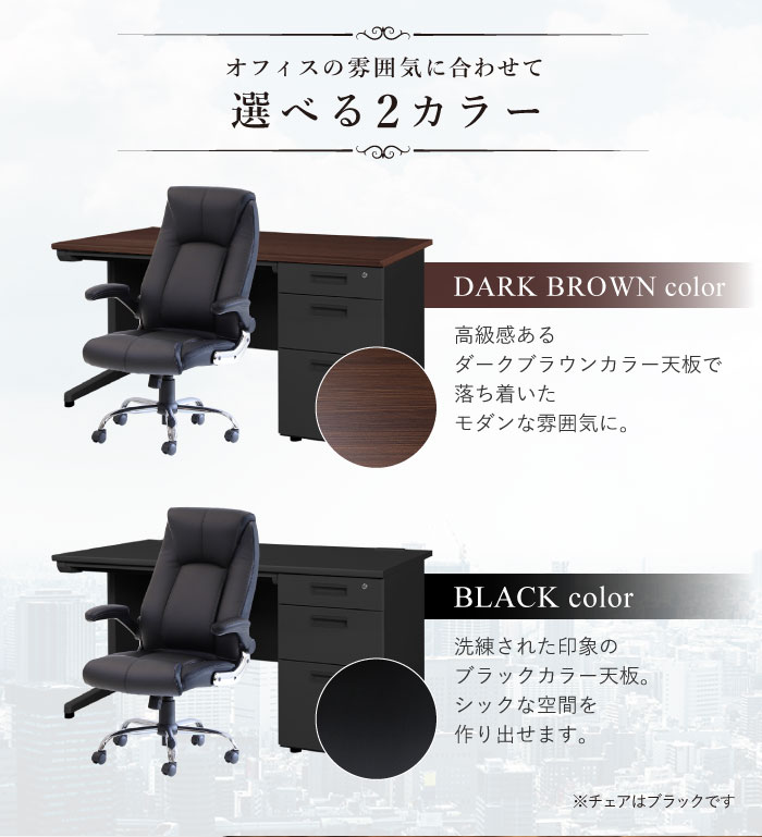 SALE／89%OFF】 エグゼクティブデスク 片袖机 W1400 チェアセット 役員用デスク 高機能チェア 社長用デスク エグゼクティブチェア  ワークチェア LKD-147BK-S16 fucoa.cl