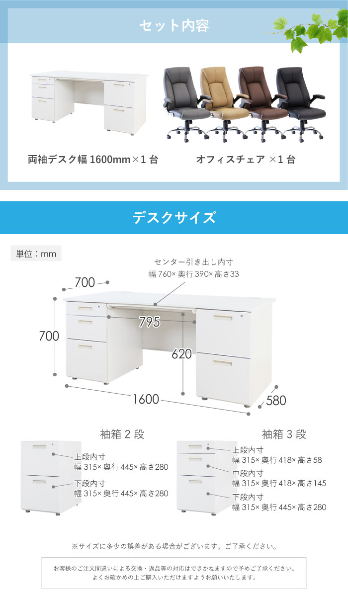 感謝の声続々！ デスク チェア セット 両袖机 幅1600mm 2段袖×3段袖 オフィスチェア スチールデスク 机エグゼクティブチェア 事務机 役員 デスク 椅子 LRD-167-S33 LOOKIT オフィス家具 インテリア fucoa.cl