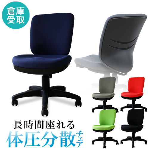 【SS制限事項P5倍6/5 13-15時\u0026最大限度1万円ｸｰﾎﾟﾝ6/4-10】 【バス発着場受け取り証書制限事項】 事務室女性議長 肘なし 勉強机女性議長 マイコン女性議長 事務居敷き 細工物女性議長 マイコン女性議長 居敷き 女性議長 今めかしい 腰痛打つ手 身のこなし 体圧分散 WTB-1-SO