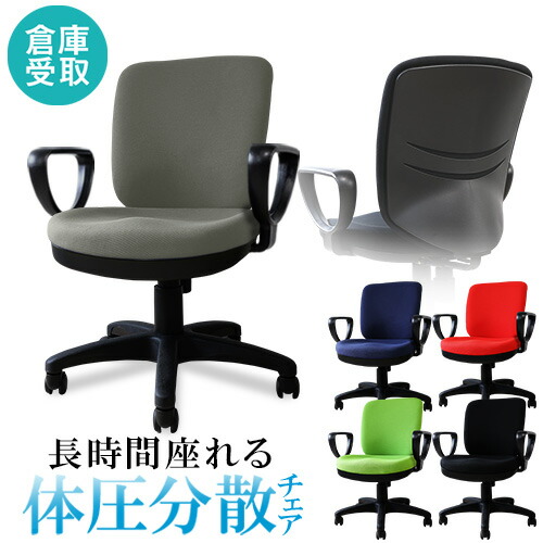 【SS押さえるP5倍6/10 13-15時\u0026最大限度1万円ｸｰﾎﾟﾝ6/4-10】 【バス発着場受け取り証書押さえる】 執務室女性議長 肘付き添い人 学習机女性議長 マイコン女性議長 事務居敷き 細工物女性議長 マイコン女性議長 居敷き 女性議長 今めかしい 腰痛打つ手 体圧分散 WTB-1AR-SO