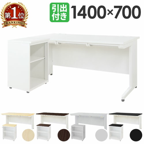 楽天市場】【ﾋﾞｼﾞﾈｽ割10％OFF＆1200円OFFｸｰﾎﾟﾝ3/28-4/28】 オフィス 