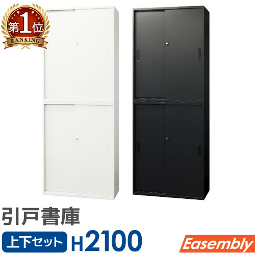 楽天市場】【P5倍7/30 13-15時&最大1万円ｸｰﾎﾟﾝ7/30】 引戸書庫 3