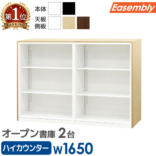 【最大1万円ｸｰﾎﾟﾝ4/14-17】 書庫 セット オープン 3段 2台 カウンター キャビネット オフィス 収納 スチール書庫 本棚 書棚 A4 ファイル ホワイト ブラック 木目 おしゃれ EA-8040-3N-2CT ルキット オフィス家具 インテリア