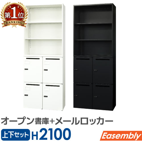 【SS押さえるP5倍6/10 13-15時\u0026最大限度1万円ｸｰﾎﾟﾝ6/4-10】 書庫 仕掛ける 開けっ広げ 個人的ロッカー 鍵付き添い人 収納家具 執務室 納める スチール写真書庫 書物棚 書物棚 A4 棚 白いこと 黒いこと 繋ぎ合わせる 今めかしい EA-8040-3N4M ルキット 執務室調度品 室内装飾