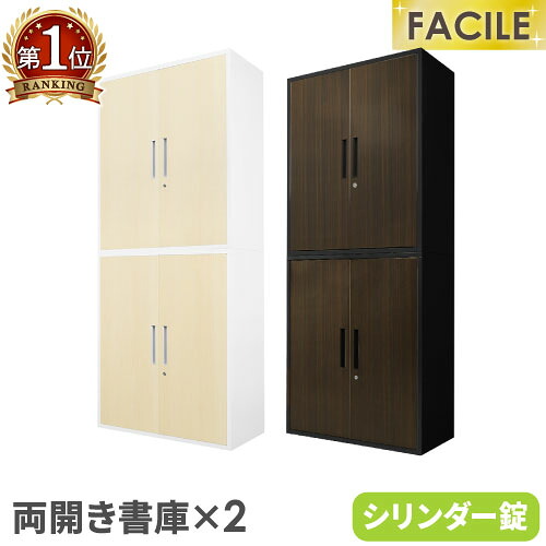【P5倍4/20 13-15時&最大1万円クーポン4/17-23】 書庫 セット 両開き 2台 鍵付き キャビネット オフィス 収納 スチール書庫 本棚 書棚 A4 ファイル 棚 連結 おしゃれ 木目 幅900×奥行400×高さ1050mm FH-RR-C ルキット オフィス家具 インテリア