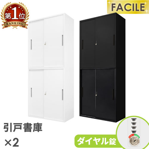【SS押さえるP5倍6/10 13-15時\u0026最大限度1万円ｸｰﾎﾟﾝ6/4-10】 書庫 仕掛ける 引戸 2台 鍵付き添い人 収納家具 執務室 納める スチール写真書庫 書物棚 書物棚 A4 整理保存用具 棚 繋ぎ合わせる 今めかしい 白 黒 幅900×奥ぶかさ400×高さ1050粍 FHD-HH ルキット 執務室調度品 室内装飾