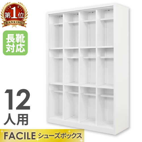 楽天市場】【P5倍10/10 13-15時&最大1万円ｸｰﾎﾟﾝ10/10】 【法人限定】 24人用シューズボックス BS-24W8(N) 8列3段  下駄箱 : LOOKIT オフィス家具 インテリア