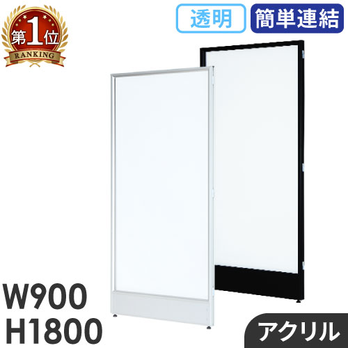 専用ページパーテーションスクリーン3連訳アリ特価アクリル板仕様　ブラック仕上げ② 専用ページパーテーションスクリーン3連訳アリ特価アクリル板仕様