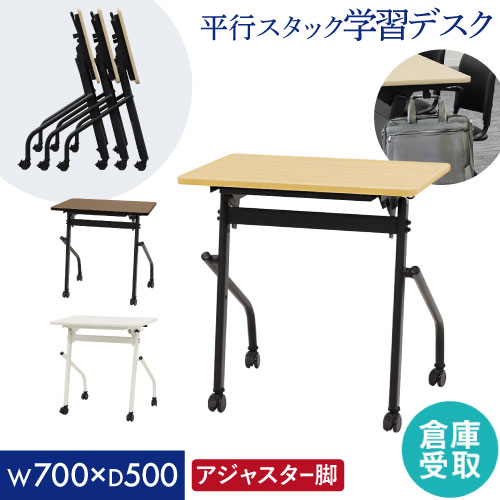 【最大1万円ｸｰﾎﾟﾝ4/4-9】 【倉庫受取限定】 会議用テーブル 幕板なし 幅700×奥行500mm 平行スタッキング ソフトエッジ巻き ワークデスク フォールディングテーブル 作業台 HST-7050-SO