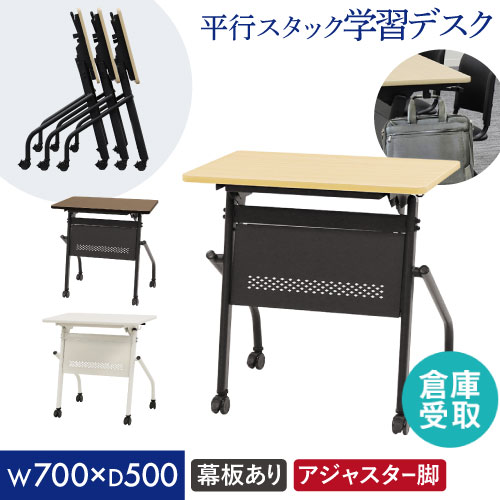 【P5倍4/15 13-15時&最大1万円ｸｰﾎﾟﾝ4/14-17】 【倉庫受取限定】 会議用テーブル 幕板付き 幅700×奥行500mm 平行スタッキング ソフトエッジ巻 ワークデスク フォールディングテーブル 作業台 HST-7050M-SO