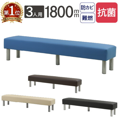 ベンチ 長椅子 ロビーチェア ベンチシート ベンチチェア 3人掛け RWben1 楽天市場】ロビーベンチ ロビーチェア ベンチ 3人掛け クリニック