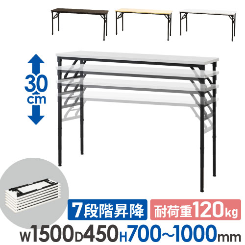 【継続期間制限事項2710円OFF】 折りたたみ早見表 昇降 幅1500×奥ふかさ450×高さ700～1000粍 話し合い用早見表 会合早見表 細工物早見表 進め方台 進め方早見表 肌理 合わせる OST-1545