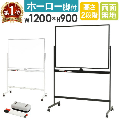 楽天市場】【ビジネス割20%OFFクーポン】 ホワイトボード JFE 楽天市場】【ビジネス割20%OFFクーポン】 ホワイトボード JFE