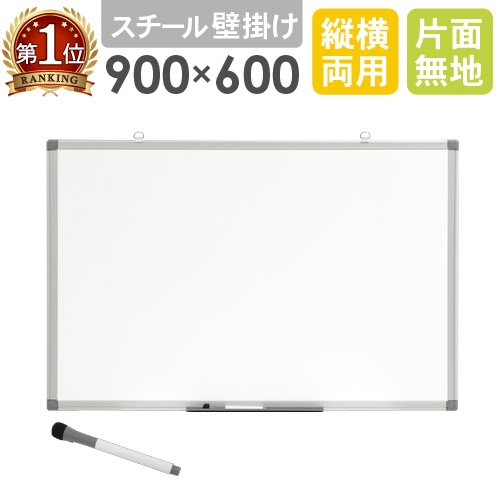 楽天市場】ホワイトボード 脚付き 両面 1800×900mm 月予定表 無地