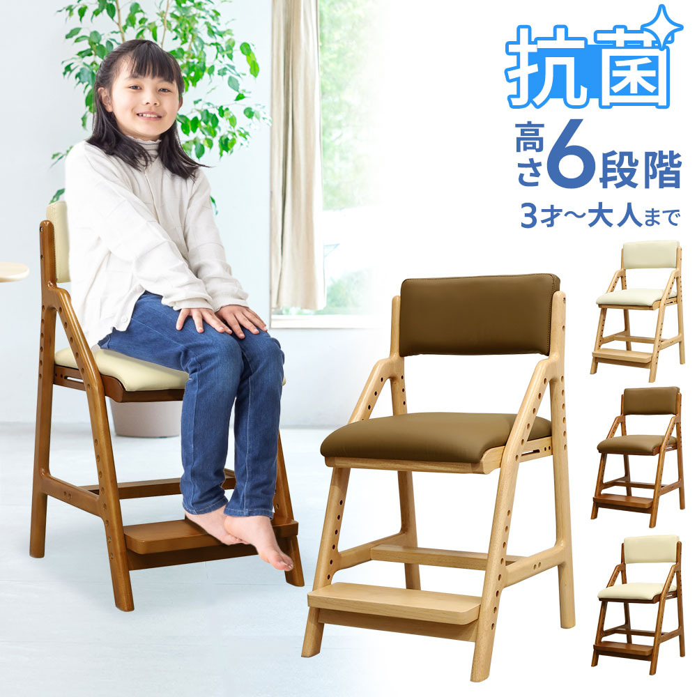 キッズチェア 抗菌 なめし革 キッズチェアー ちびっ子用腰掛け  もの言う花女性議長 ご機嫌女性議長 木製 夕ご飯 座布団 足置き 裏 高さ調節する 6度合い 今めかしい GIC-3 LOOKIT 事務室調度品 室内装飾
