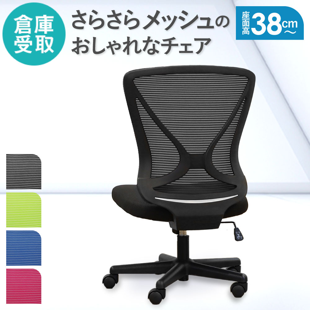 【最大1万円ｸｰﾎﾟﾝ4/14-17】 【倉庫受取限定】 オフィスチェア メッシュ デスクチェア ワークチェア パソコンチェア メッシュチェア 事務椅子 作業椅子 椅子 チェア 軽量 オフィス LPN-1-SO