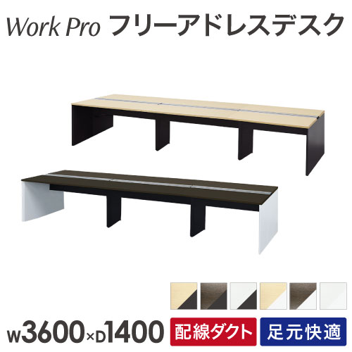 【P5倍6/15 13-15時\u0026最大限度1万円ｸｰﾎﾟﾝ6/15】 【法人押さえる】 無償性居住地学習机 6人用 幅3600×奥ぶかさ1400粍 導線ボックス席付き添い人 執務室学習机 細工物学習机 マイコン学習机 事務机 平机 執務室 WPF-3614 LOOKIT 執務室調度品 室内装飾