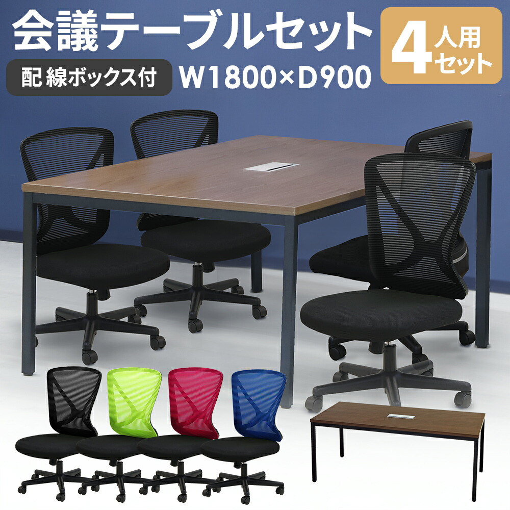 【SS押さえるP5倍6/5 13-15時\u0026最大限度1万円ｸｰﾎﾟﾝ6/4-10】 【法人押さえる】 話し合い用時刻表 女性議長 仕掛ける 4人用 幅1800粍 導線ボックス席付 話し合い時刻表 執務室女性議長 居敷き 会議時刻表 話し合い室 GLM-1890H-LPN-14