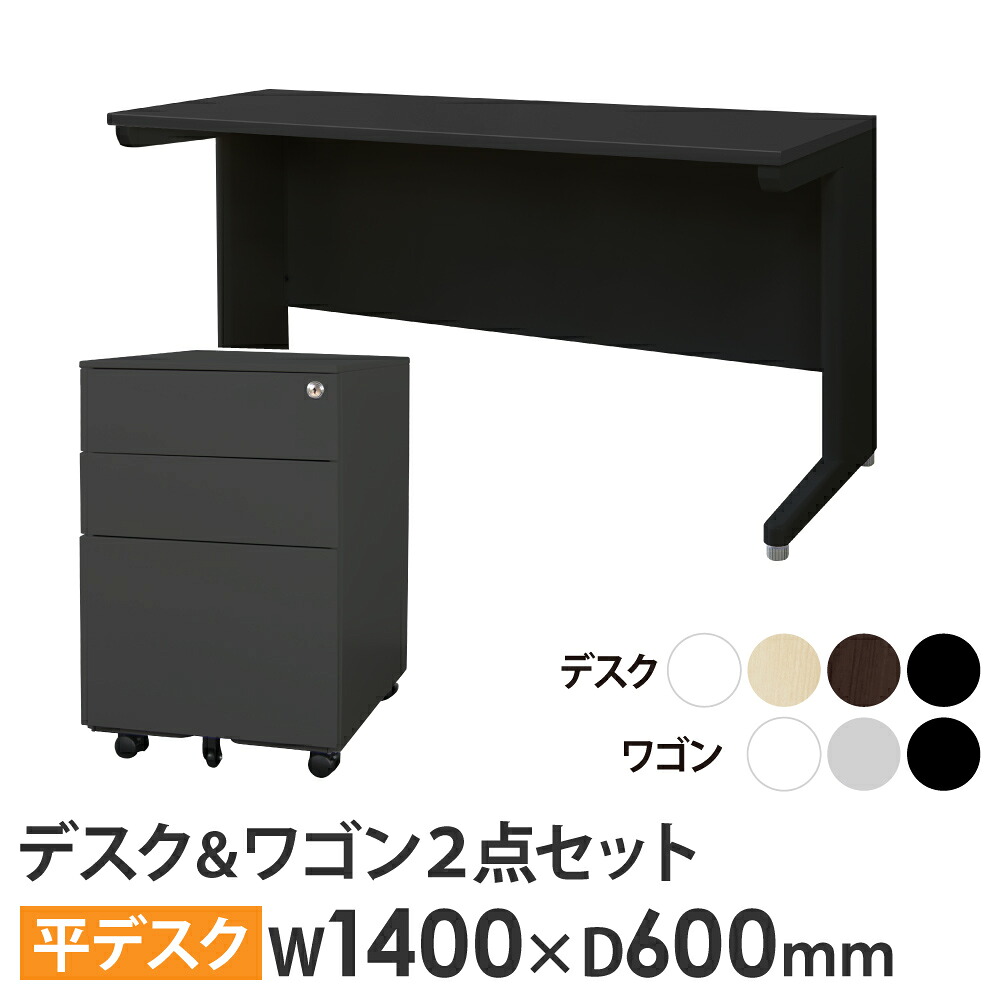 【SS押さえるP5倍6/5 13-15時\u0026最大限度1万円ｸｰﾎﾟﾝ6/4-10】 事務室事務机 事務机手押し車 書き割り 幅1400×奥ふかさ600粍 黒いこと 細工物事務机 マイコン事務机 平机 側面 手押し車 押し入れ 袖机 3段 LHD-146B-EFG2-S3 ルキット 事務室調度品 室内装飾