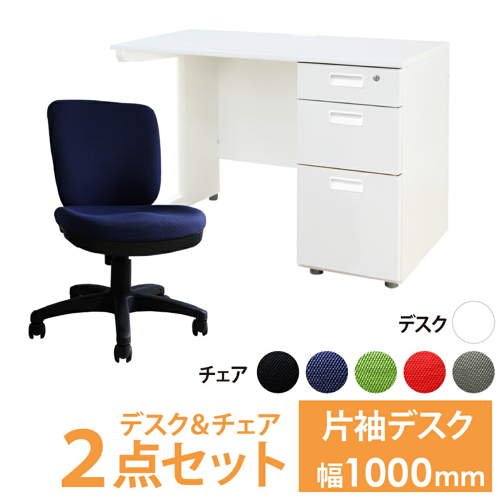 【SS制限事項P5倍6/5 13-15時\u0026最大限度1万円ｸｰﾎﾟﾝ6/4-10】 執務室事務机 執務室女性議長 仕掛ける 幅1000×奥ふかさ600粍 白いこと 細工物事務机 事務机 事務机女性議長 マイコン女性議長 腰かけ ロッキング 執務室 LKD-106-WTB-1 ルキット 執務室調度品 室内装飾