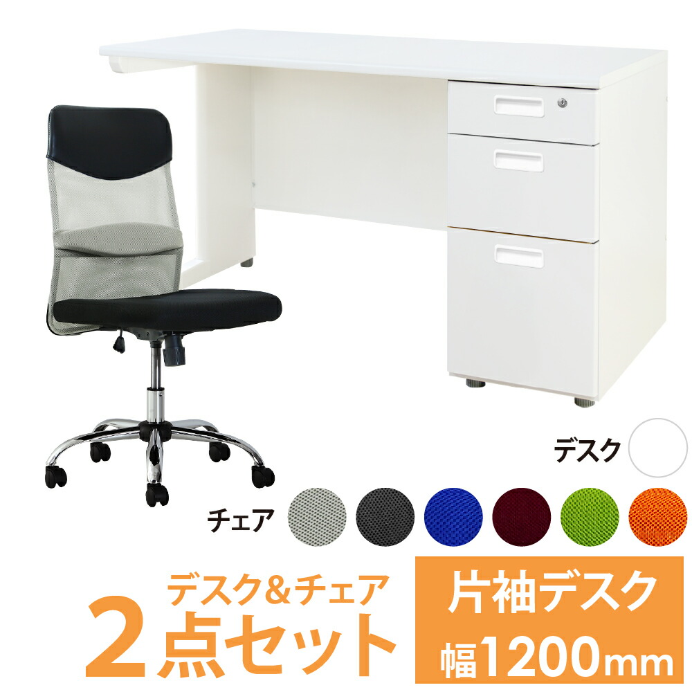 【SS押さえるP5倍6/5 13-15時\u0026最大限度1万円ｸｰﾎﾟﾝ6/4-10】 事務室事務机 事務室女性議長 書き割り 幅1200×奥ふかさ600粍 白いこと 細工物事務机 事務机 事務机女性議長 マイコン女性議長 腰掛け メッシュ 事務室 LKD-126-SSP-M ルキット 事務室調度品 室内装飾