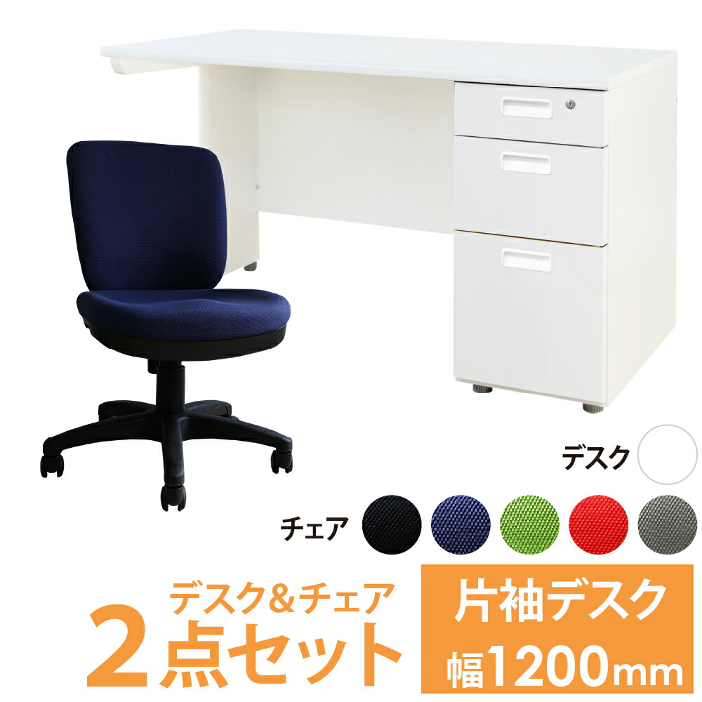 【SS制限事項P5倍6/5 13-15時\u0026最大限度1万円ｸｰﾎﾟﾝ6/4-10】 執務室事務机 執務室女性議長 仕掛ける 幅1200×奥ふかさ600粍 白いこと 細工物事務机 事務机 事務机女性議長 マイコン女性議長 腰かけ ロッキング 執務室 LKD-126-WTB-1 ルキット 執務室調度品 室内装飾