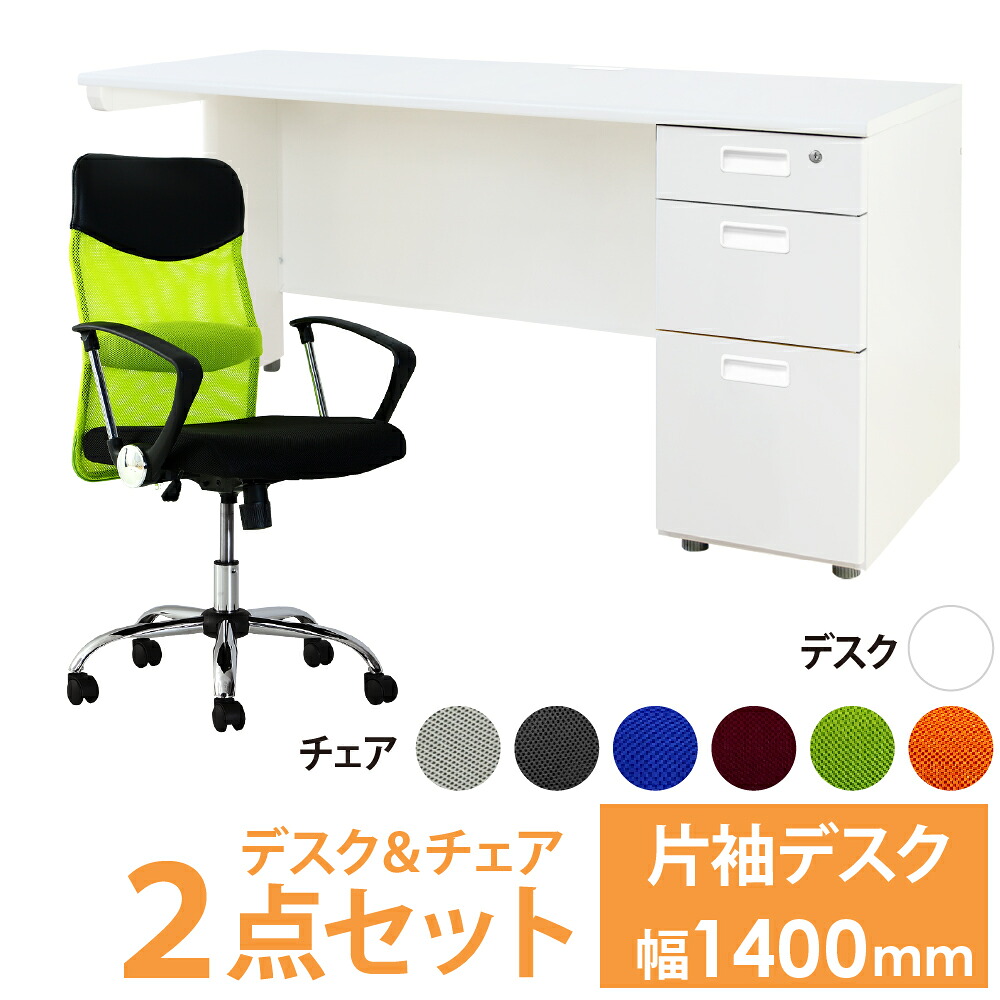 【SS押さえるP5倍6/5 13-15時\u0026最大限度1万円ｸｰﾎﾟﾝ6/4-10】 事務室事務机 事務室女性議長 書き割り 幅1400×奥ふかさ600粍 白いこと 細工物事務机 事務机 事務机女性議長 マイコン女性議長 腰掛け メッシュ 事務室 LKD-146-SSP-MA ルキット 事務室調度品 室内装飾