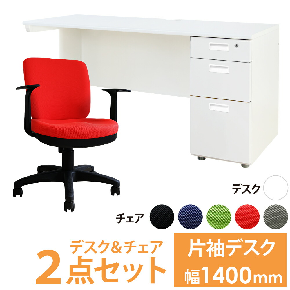 【SS押さえるP5倍6/5 13-15時\u0026最大限度1万円ｸｰﾎﾟﾝ6/4-10】 執務室学習机 執務室女性議長 仕掛ける 幅1400×奥ぶかさ600粍 白いこと 細工物学習机 事務机 机 学習机女性議長 マイコン女性議長 ロッキング 執務室 LKD-146-WTB-1AR ルキット 執務室調度品 室内装飾