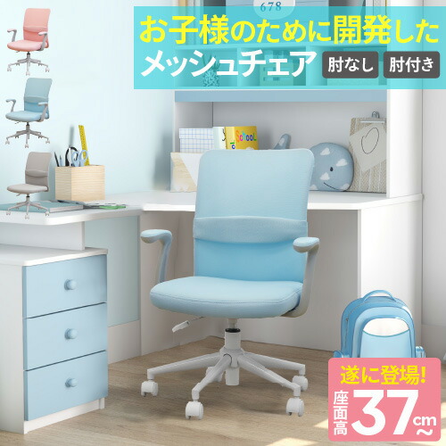 【SS押さえるP5倍6/5 13-15時\u0026最大限度1万円ｸｰﾎﾟﾝ6/4-10】 事務室女性議長 肘なし 事務机女性議長 学びとる腰掛け マイコン女性議長 事務腰掛け 細工物女性議長 ちびっ子腰掛け メッシュ女性議長 女性議長 腰掛け 今めかしい ちびっ子 低め 学びとる CLR-1 ルキット 事務室調度品 室内装飾