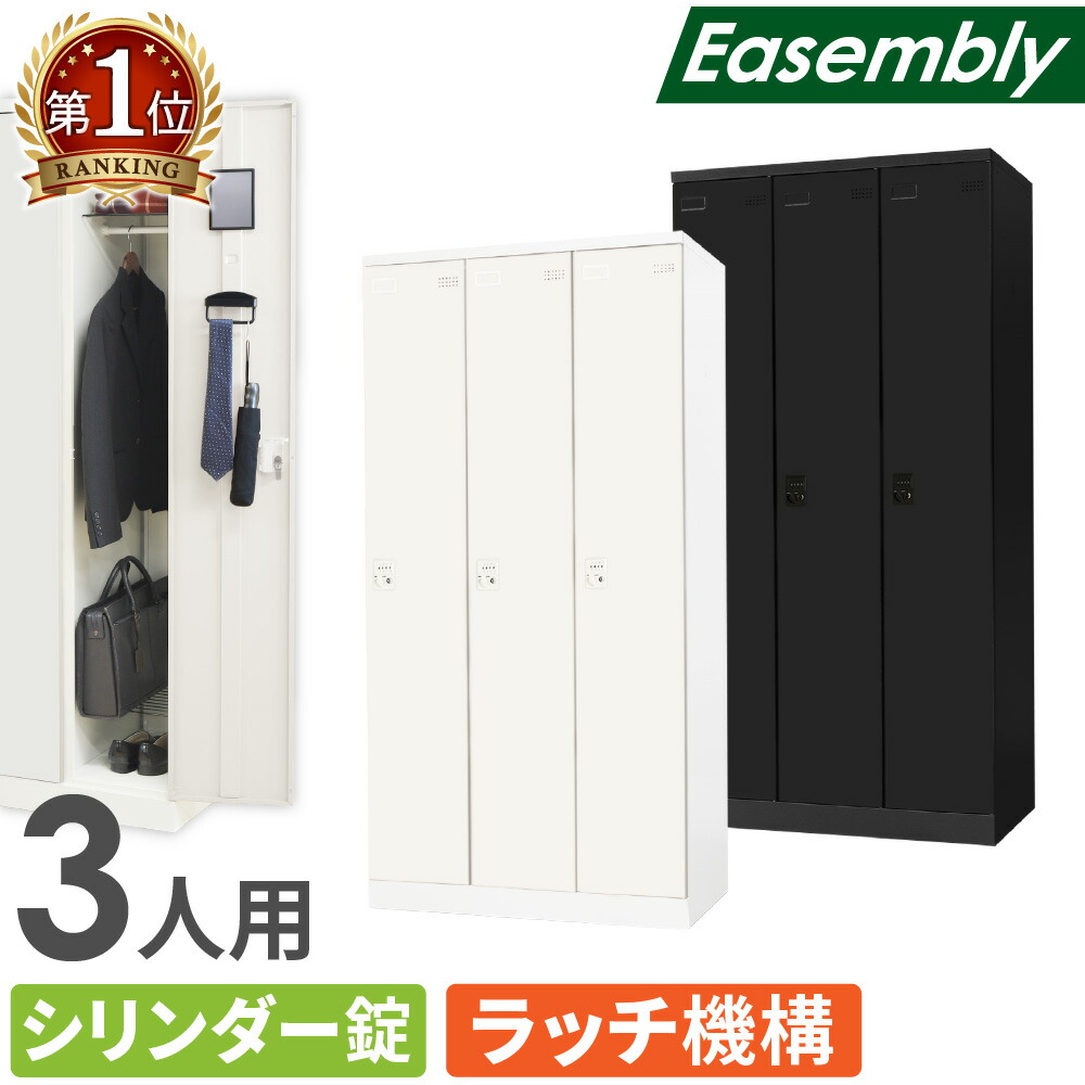 楽天市場】【法人限定】 【搬入設置】 コインロッカー 12人用 3列4段 コインリターン錠 カラー扉 スチールロッカー 更衣ロッカー オフィスロッカー  完成品 国産 ACR-1234 : LOOKIT オフィス家具 インテリア