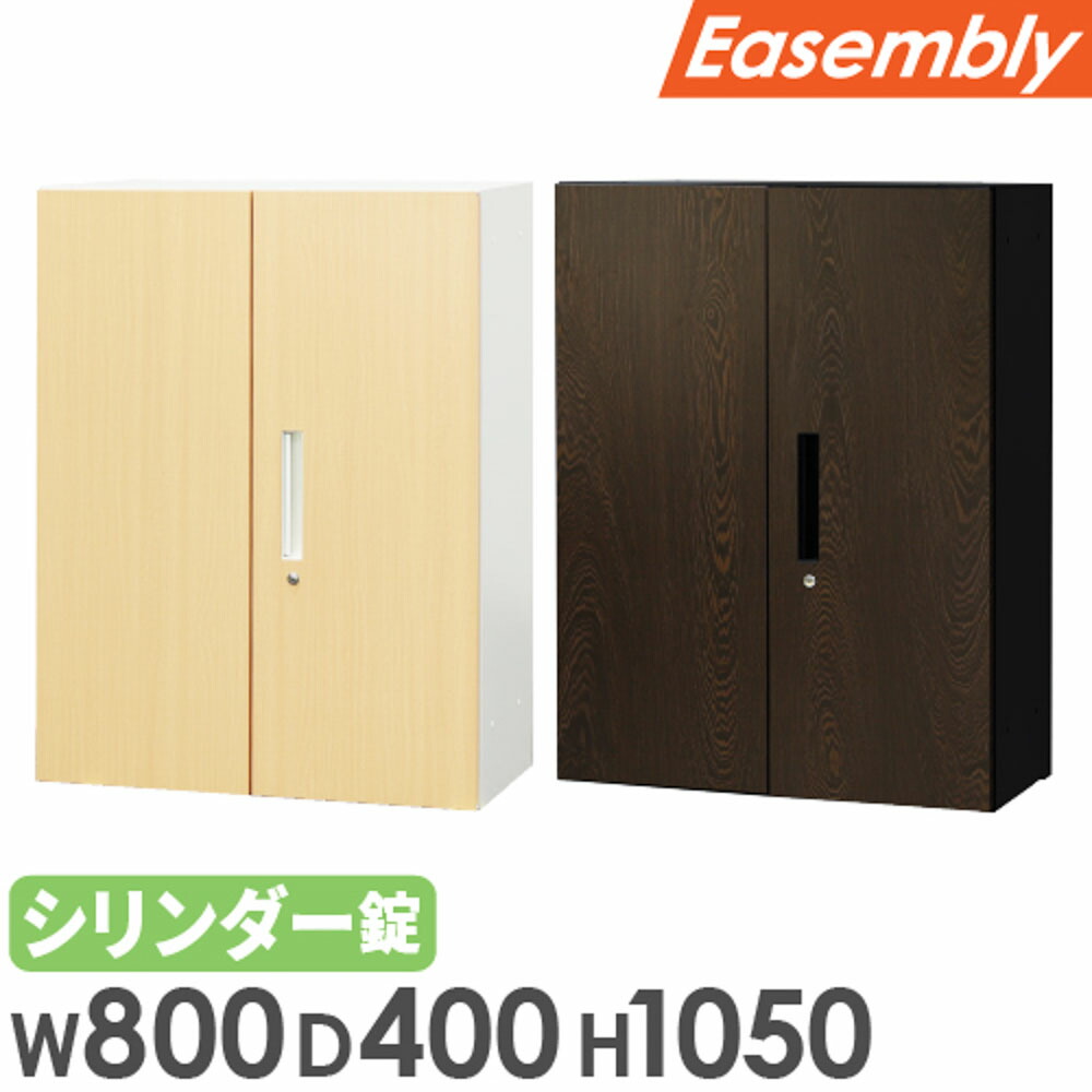 【SS押さえるP5倍6/5 13-15時\u0026最大限度1万円ｸｰﾎﾟﾝ6/4-10】 両開き書庫 3段 肌理 スチール写真書庫 鍵付き添い人 押し入れ 事務室納める 取り合わせ納める庫 書物棚 スチール写真 A4 整理保存用具 棚 繋ぎ合わせる 扉 今めかしい 御勤め用 EA-8040-3R-C