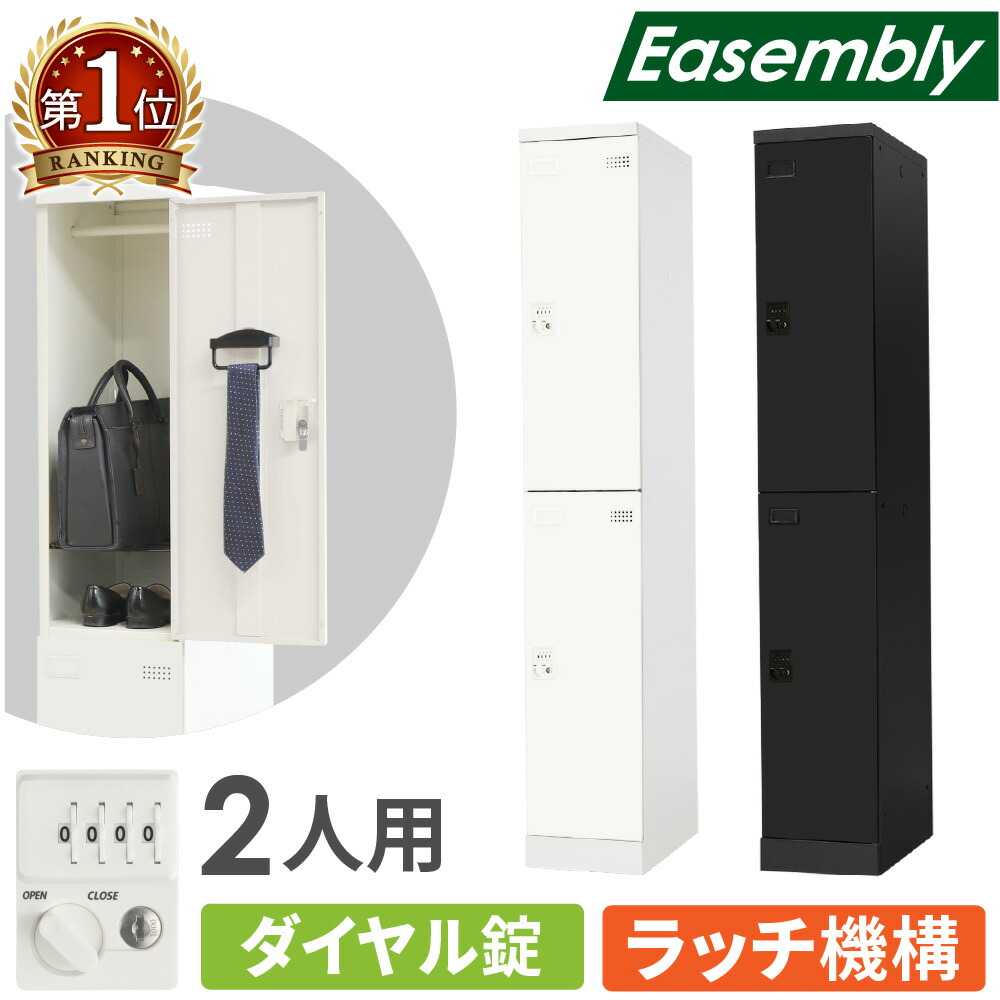 ロッカー か細い 2人用 文字盤錠 スチール写真ロッカー 更衣ロッカー 御勤め用ロッカー 事務室 納める スチール写真 鍵 今めかしい 更衣室 事務室 授業時間 バス発着場 会社組織 EA-S2D