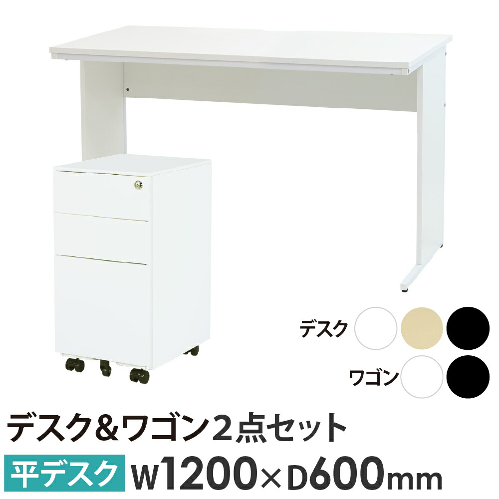 【P5倍4/10 13-15時&最大1万円ｸｰﾎﾟﾝ4/10】 【法人限定】 オフィスデスク デスクワゴン セット 幅1200×奥行600×高さ700mm スリム ワークデスク パソコンデスク 平机 机 ワゴン 袖机 3段 WDH-1260-ESW-S3 ルキット オフィス家具 インテリア 16,860円