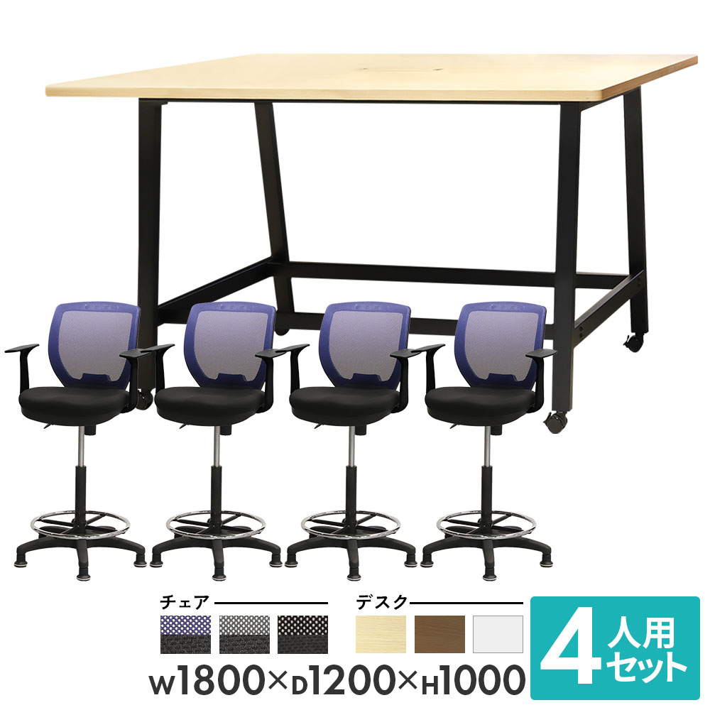 【SS制限事項P5倍6/5 13-15時\u0026最大限度1万円ｸｰﾎﾟﾝ6/4-10】 【法人制限事項】 御機嫌一覧表 カウンタ女性議長 4脚仕掛ける 幅1800粍 くっ付ける脚 モビール肘キャスター付き添い人 円卓会議用一覧表 御機嫌女性議長 執務室 WHT-1812HC-CRH-1TAFL4 ルキット 執務室調度品 室内装飾