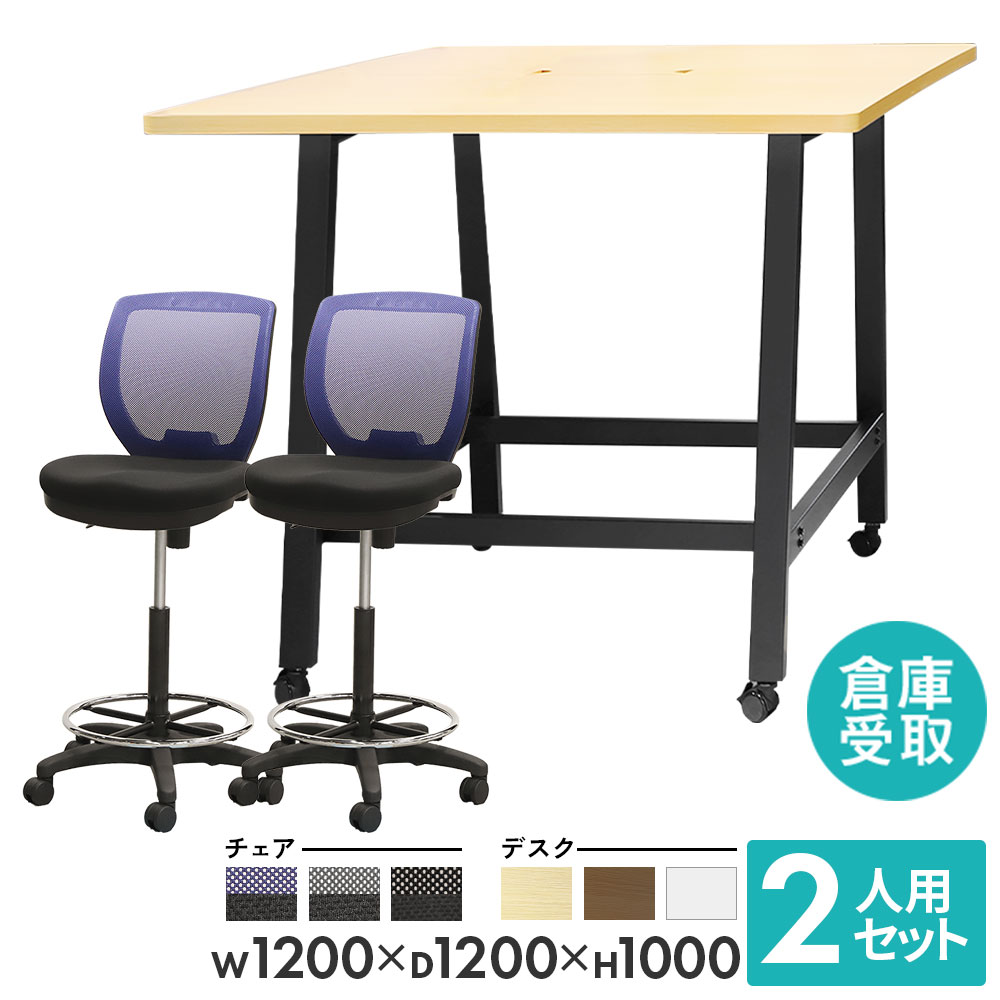 【SS制限事項P5倍6/5 13-15時\u0026最大限度1万円ｸｰﾎﾟﾝ6/4-10】 【バス発着場受け取り証書制限事項】 御機嫌一覧表 カウンタ女性議長 2脚仕掛ける 幅1200粍 キャスター付き添い人 円卓会議用一覧表 御機嫌女性議長 腰かけ メッシュ 昇降式 WHT-1212HC-CRH-12-SO