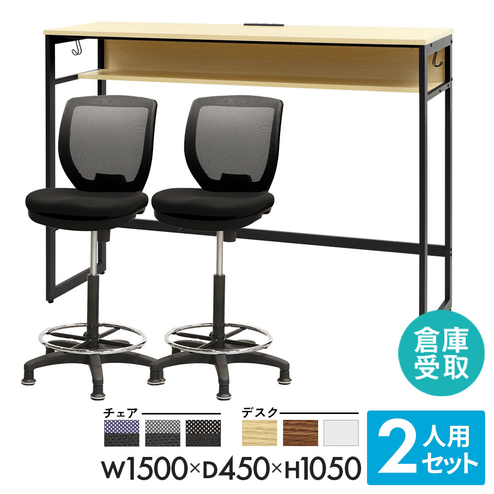 【SS押さえるP5倍6/5 13-15時\u0026最大限度1万円ｸｰﾎﾟﾝ6/4-10】 【バス発着場受け取り証書押さえる】 スタンディングデスク カウンタ女性議長 2脚書き割り 据えつける脚 キャスター付き添い人 ご機嫌事務机 ご機嫌女性議長 棚板付き添い人 事務室 固定ディスク-1545-CRH-1FL2-SO