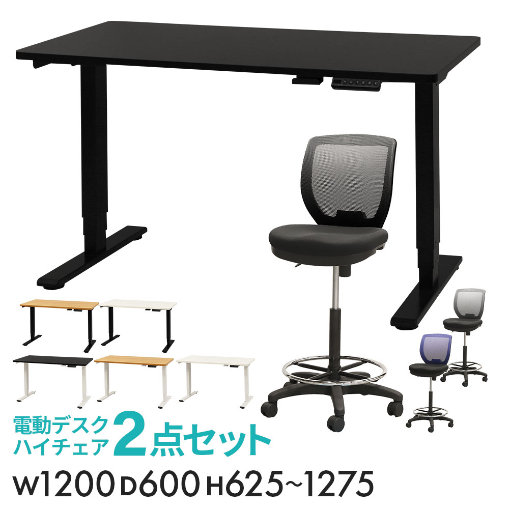 【SS制限事項P5倍6/5 13-15時\u0026最大限度1万円ｸｰﾎﾟﾝ6/4-10】 昇降勉強机 カウンタ女性議長 書き割り 幅1200粍 キャスター付き添い人 スタンディングデスク 御機嫌勉強机 平机 御機嫌女性議長 メッシュ 昇降式 事務室 AJ-E1260-CRH-1 ルキット 事務室調度品 室内装飾