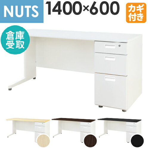 【倉庫受取限定】 オフィスデスク 片袖机 本体ホワイト 袖箱 無地 スリム 幅1400×奥行600mm ワークデスク パソコンデスク 事務机 作業机 シンプル LKD-146-SO