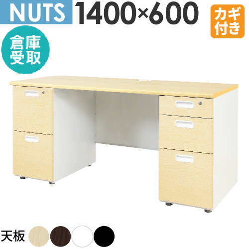 【SS制限事項P5倍6/5 13-15時\u0026最大限度1万円ｸｰﾎﾟﾝ6/4-10】 【バス発着場受け取り証書制限事項】 執務室事務机 両袖机 本体白いこと 袖箱 無地 か細い 幅1400×奥ふかさ600粍 細工物事務机 マイコン事務机 事務机 やり方机 分かりやすい LRD-146-SO