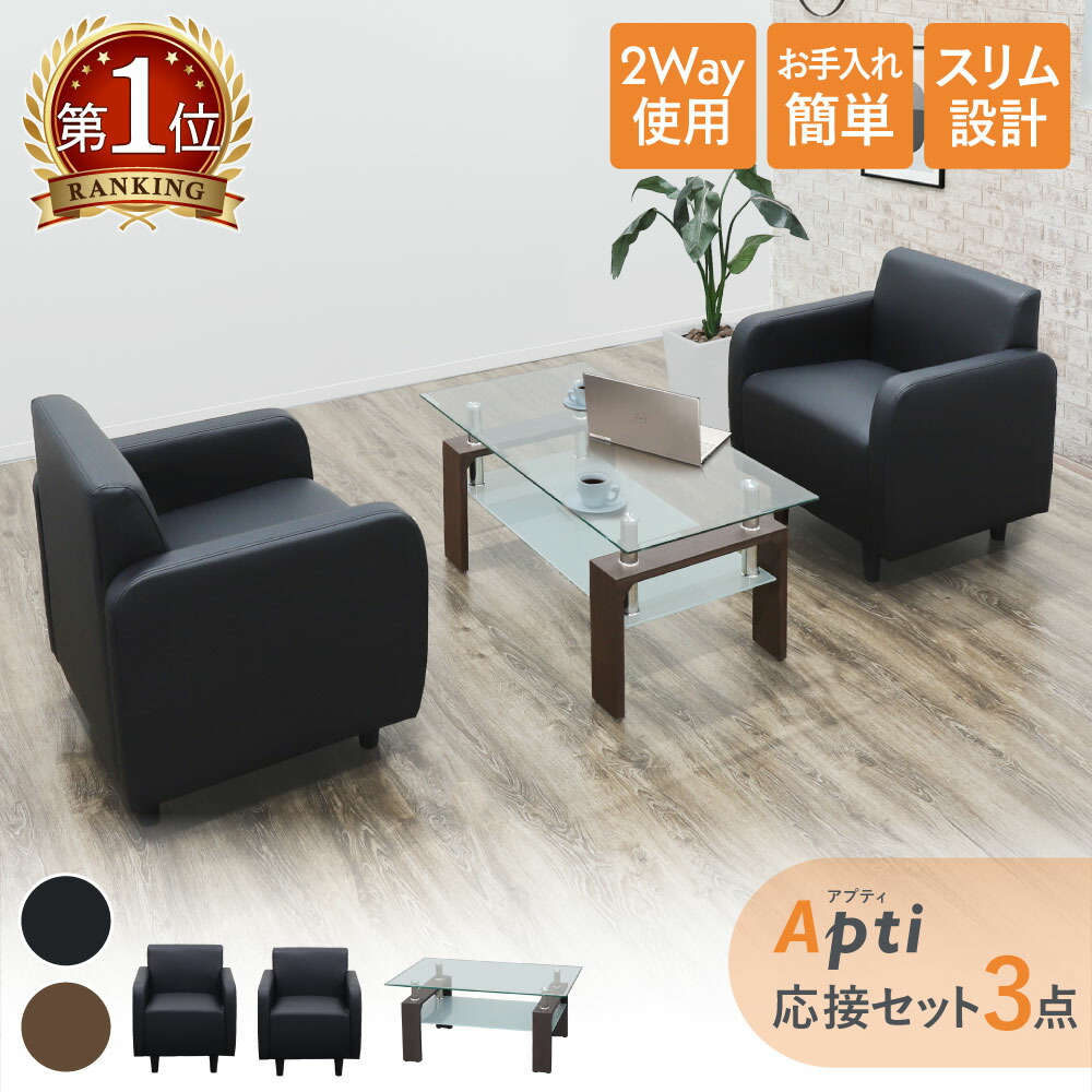 【最大1万円ｸｰﾎﾟﾝ4/14-17】 応接セット 2人用 ソファ ローテーブル センターテーブル 会議テーブル 応接ソファ 応接テーブル アンティーク おしゃれ モダン オフィス 応接室 APT-1A2T5S LOOKIT オフィス家具 インテリア