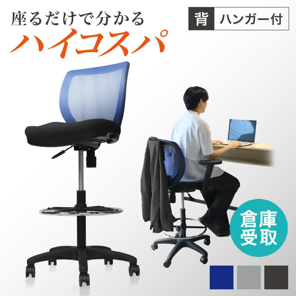 【P5倍5/5 13-15時\u0026最大1万円ｸｰﾎﾟﾝ5/5】 【倉庫受取限定】カウンターチェア 背もたれ付き キャスター付き 肘なし ハイチェア オフィスチェア ワークチェア デスクチェア 昇降式 メッシュ 在宅 CRH-1-SO