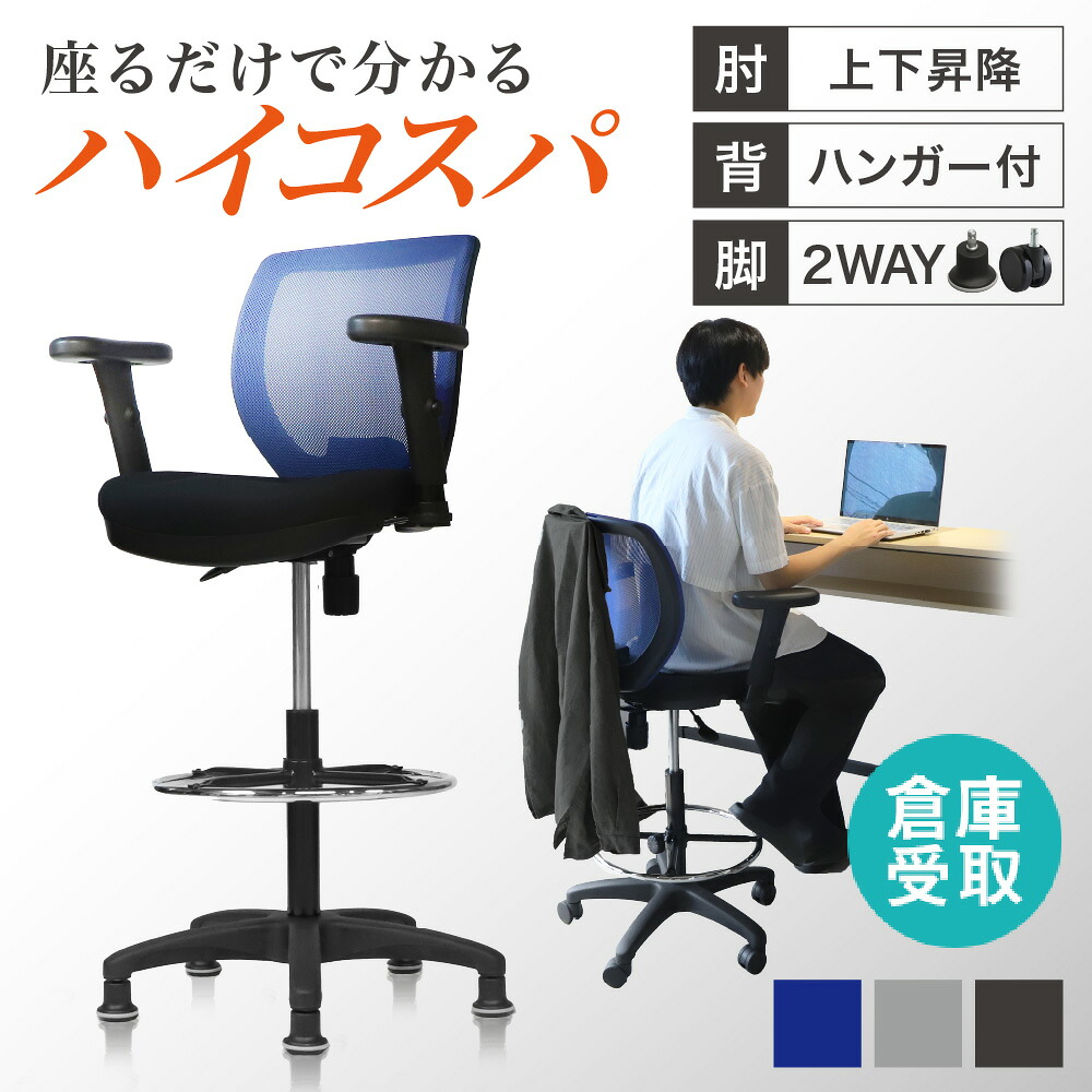 【SS押さえるP5倍6/5 13-15時\u0026最大限度1万円ｸｰﾎﾟﾝ6/4-10】 【バス発着場受け取り証書押さえる】カウンタ女性議長 裏付き添い人 キャスター付き添い人 くっ付ける脚 モビール肘 ご機嫌女性議長 執務室女性議長 細工物女性議長 学習机女性議長 昇降式 CRH-1MAFL-SO