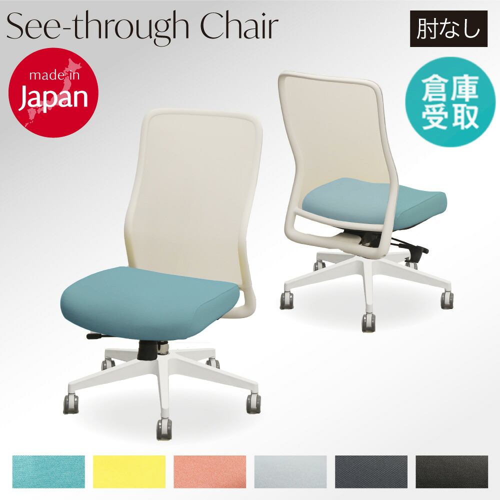 【P5倍7/20 13-15時&最大1万円クーポン7/19-25】 【倉庫受取限定】 オフィスチェア 肘なし メッシュチェア 高機能 デスクチェア パソコンチェア ワークチェア 椅子 チェア シンクロロッキング おしゃれ ST-1-SO|LOOKIT オフィス家具 インテリア