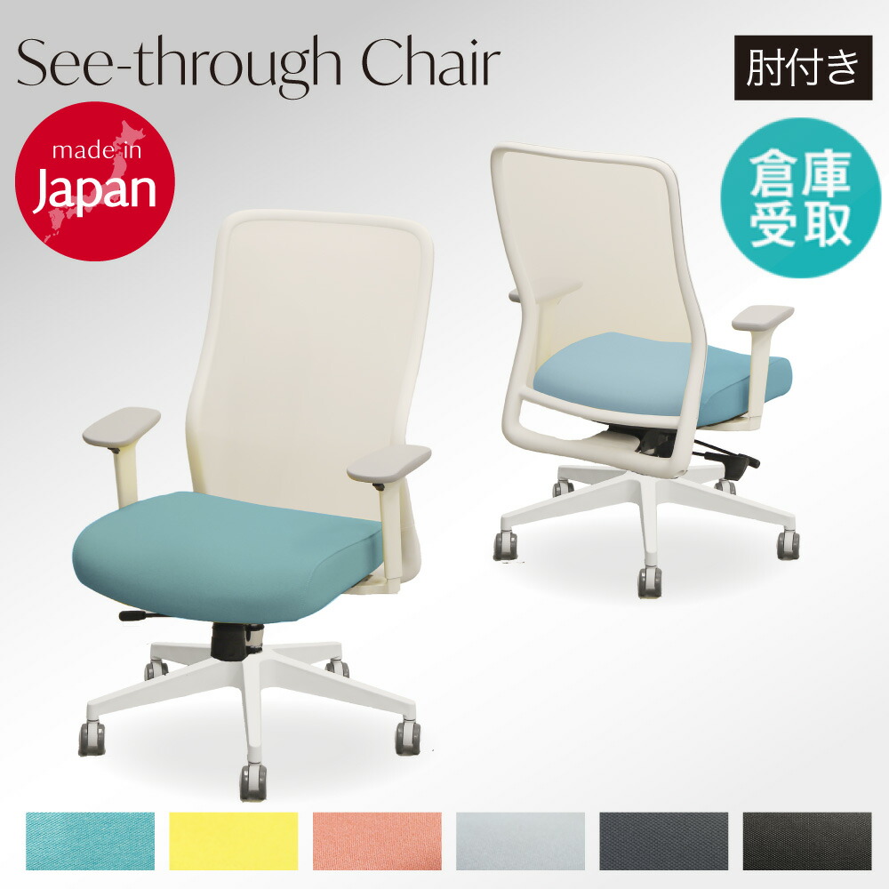 【P5倍7/20 13-15時&最大1万円ｸｰﾎﾟﾝ7/19-25】 【倉庫受取限定】 オフィスチェア 肘付き メッシュチェア 高機能 デスクチェア パソコンチェア ワークチェア チェア シンクロロッキング ハイバック ST-1A-SO｜LOOKIT オフィス家具 インテリア