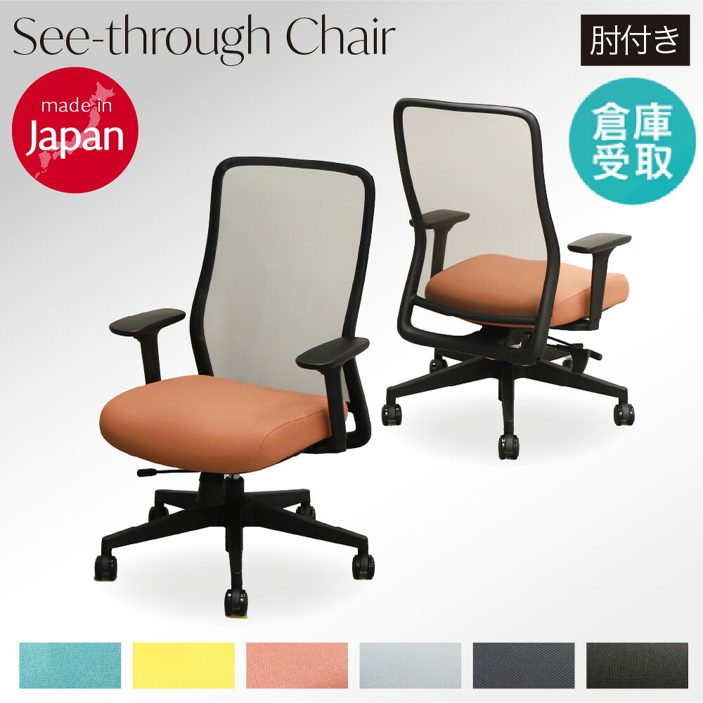 【P5倍7/20 13-15時&最大1万円クーポン7/19-25】 【倉庫受取限定】 オフィスチェア 肘付き メッシュチェア 高機能 デスクチェア パソコンチェア ワークチェア チェア シンクロロッキング ハイバック ST-1A-BK-SO|LOOKIT オフィス家具 インテリア