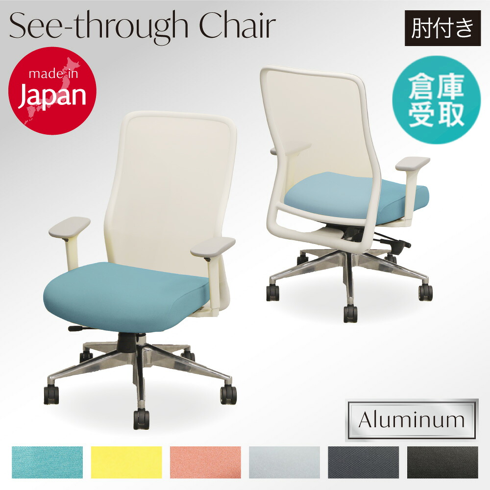 【P5倍4/20 13-15時&最大1万円ｸｰﾎﾟﾝ4/17-23】 【倉庫受取限定】 オフィスチェア 肘付き アルミ脚 メッシュチェア 高機能 デスクチェア パソコンチェア ワークチェア 椅子 シンクロロッキング 在宅 STA-1A-SO