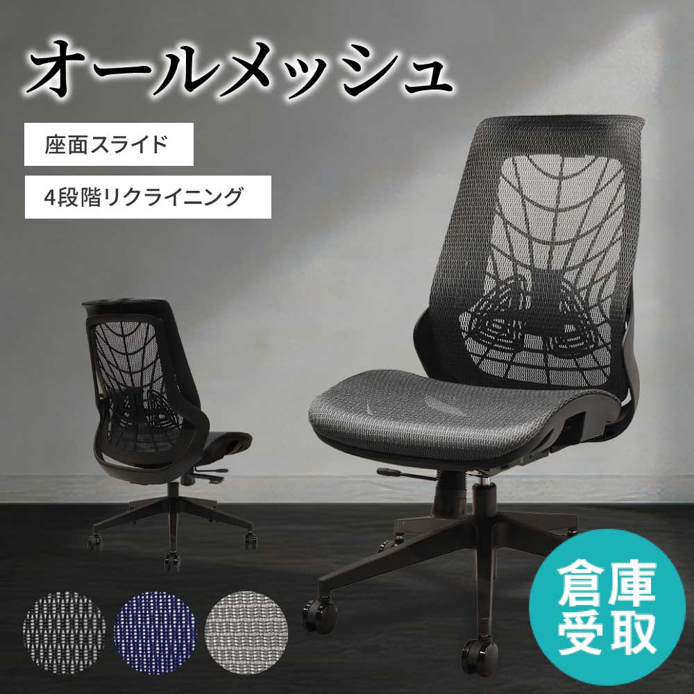 【P5倍7/20 13-15時&最大1万円クーポン7/19-25】 【倉庫受取限定】 オフィスチェア メッシュ ブラックフレーム デスクチェア パソコンチェア ワークチェア 事務椅子 ハイバック 疲れない 腰痛 おしゃれ WLB-3-SO|LOOKIT オフィス家具 インテリア