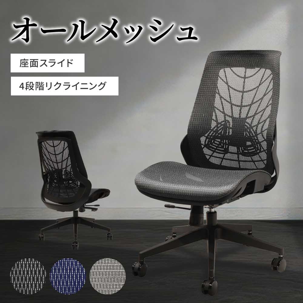 【最大1万円ｸｰﾎﾟﾝ4/4-9】 オフィスチェア メッシュ ブラックフレーム デスクチェア パソコンチェア ワークチェア 事務椅子 ハイバック 高機能チェア 疲れない 腰痛 在宅 おしゃれ WLB-3