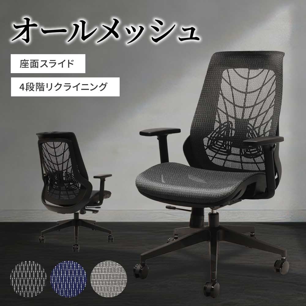 オフィスチェア パソコンチェア ベルベット生地 　ブラック 楽天市場】オフィスチェア メッシュ ブラックフレーム デスク