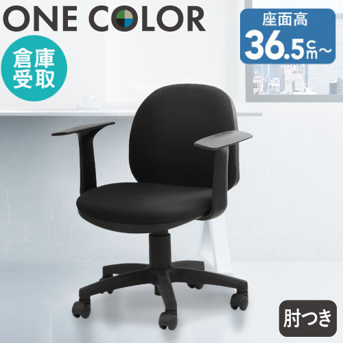【SS押さえるP5倍6/5 13-15時\u0026最大限度1万円ｸｰﾎﾟﾝ6/4-10】 【バス発着場受け取り証書押さえる】 執務室女性議長 肘付き添い人 学習机女性議長 黒いこと 赤ちゃん 学びとる女性議長 話し合い用女性議長 マイコン女性議長 今めかしい パウダーコンパクト 分かりやすい OCD-1AR-BK-SO
